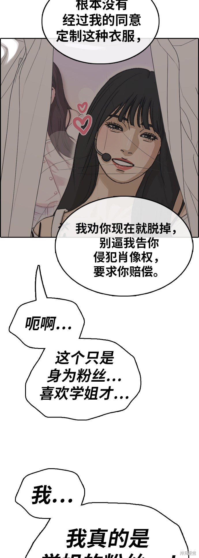 《青春白卷》漫画最新章节第348话免费下拉式在线观看章节第【14】张图片