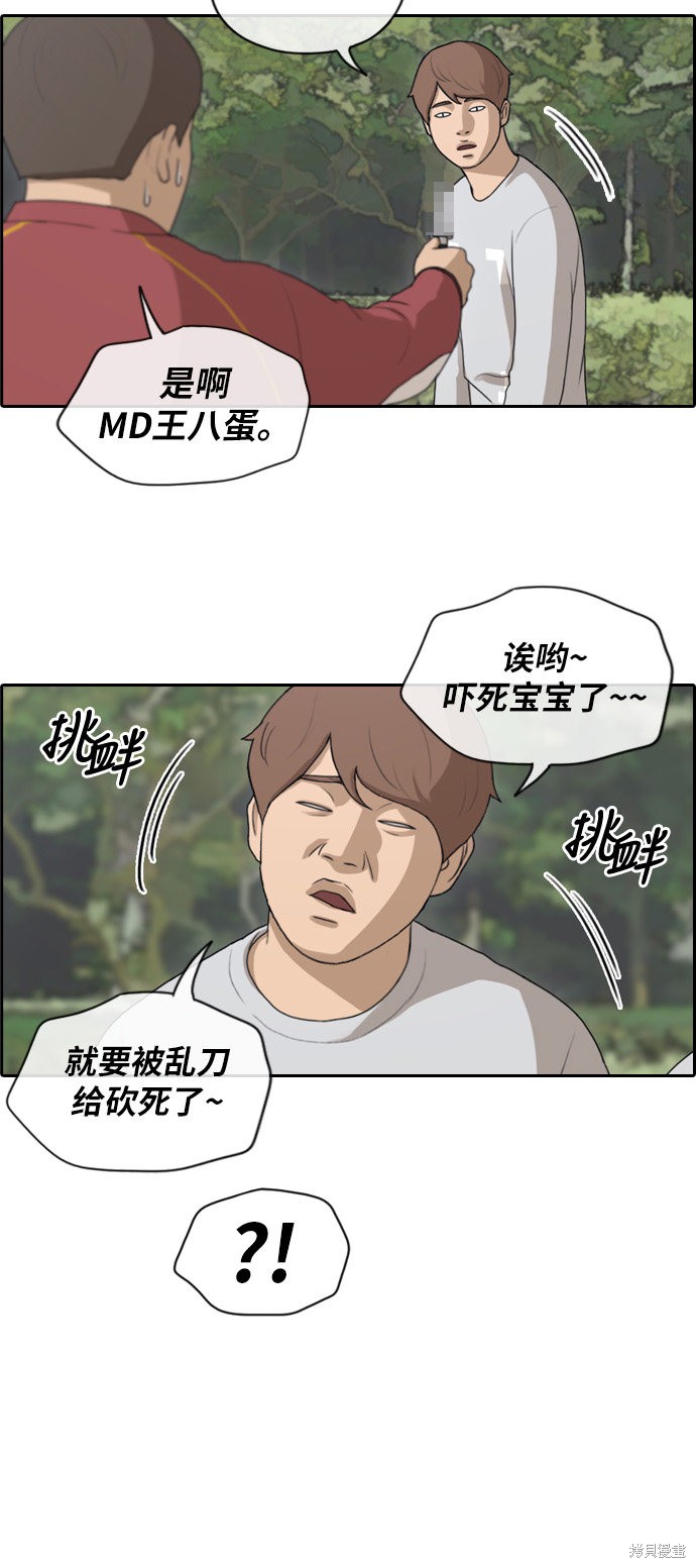 《青春白卷》漫画最新章节第143话免费下拉式在线观看章节第【8】张图片