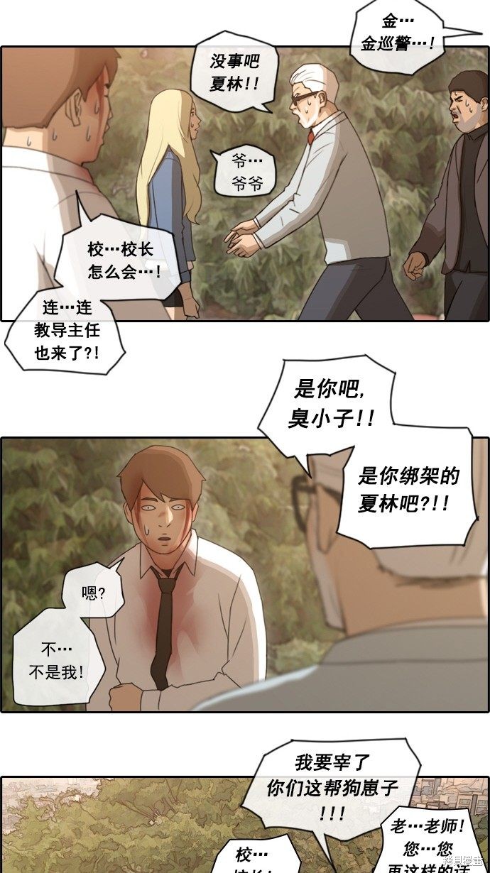 《青春白卷》漫画最新章节第57话免费下拉式在线观看章节第【11】张图片