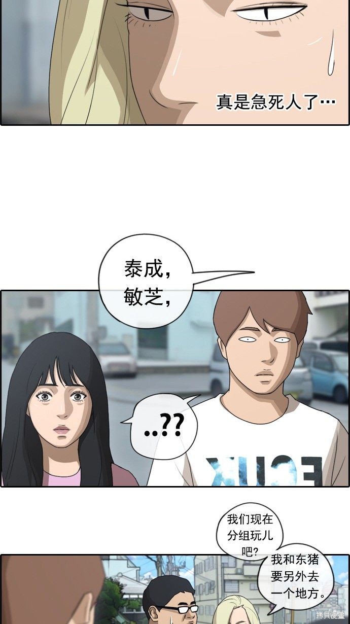 《青春白卷》漫画最新章节第75话免费下拉式在线观看章节第【30】张图片