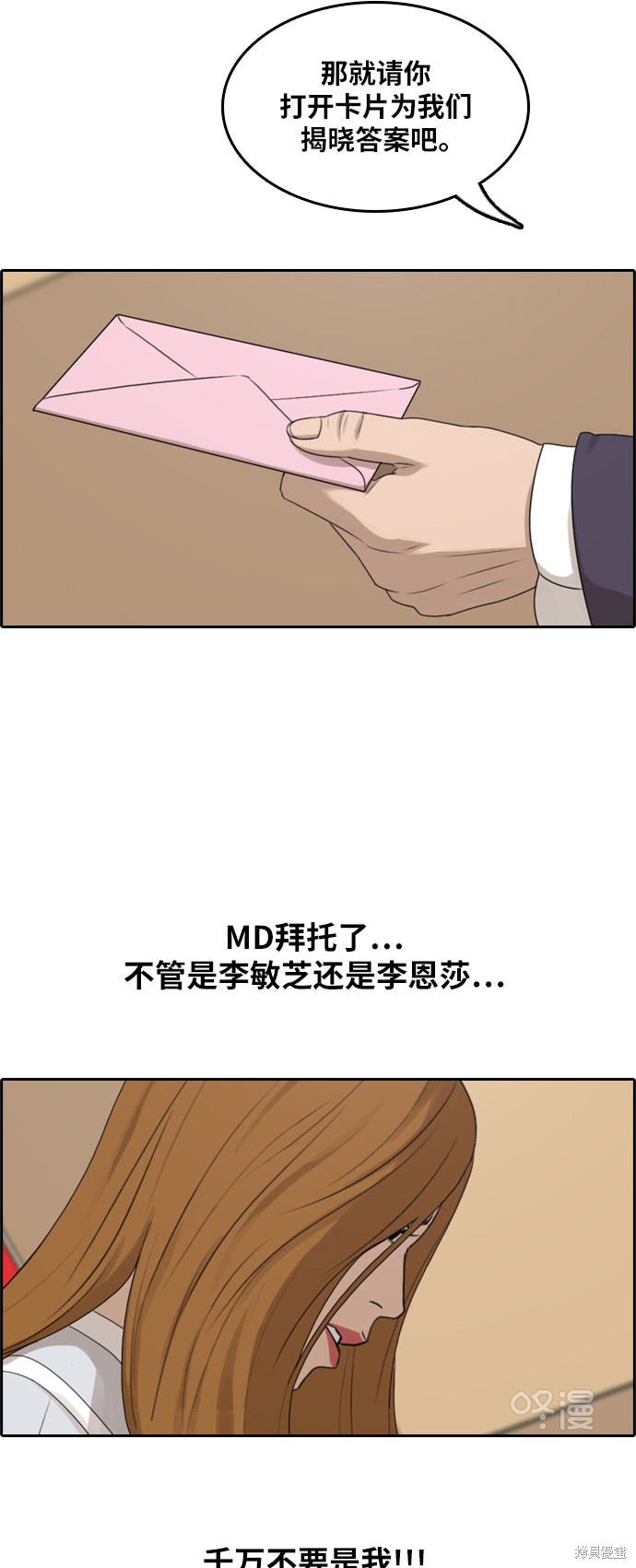 《青春白卷》漫画最新章节第292话免费下拉式在线观看章节第【52】张图片