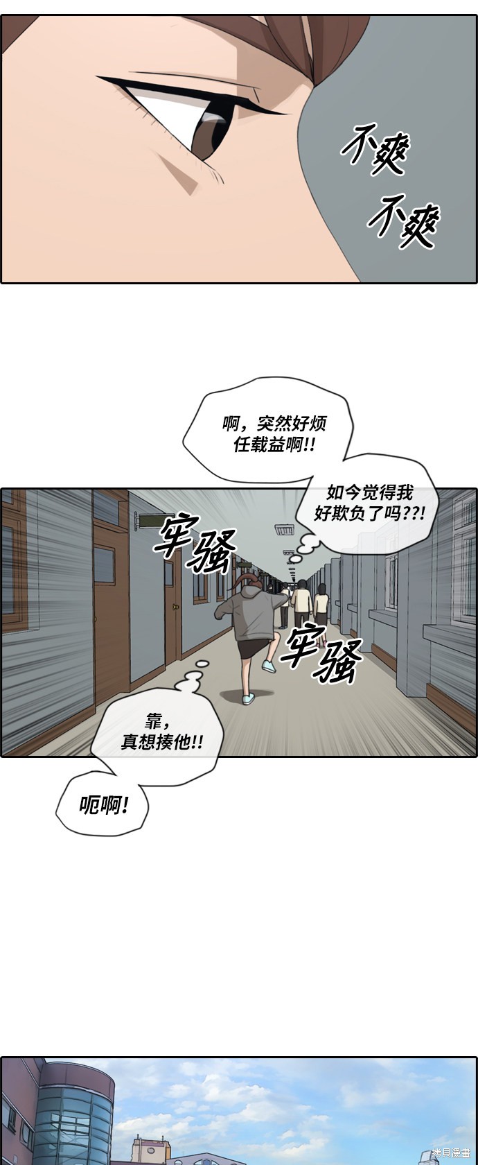 《青春白卷》漫画最新章节第169话免费下拉式在线观看章节第【17】张图片