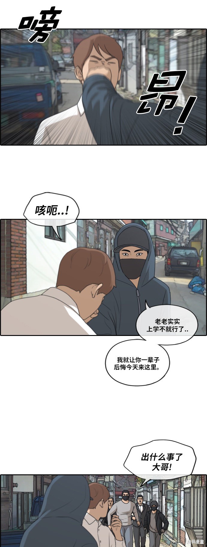 《青春白卷》漫画最新章节第189话免费下拉式在线观看章节第【10】张图片