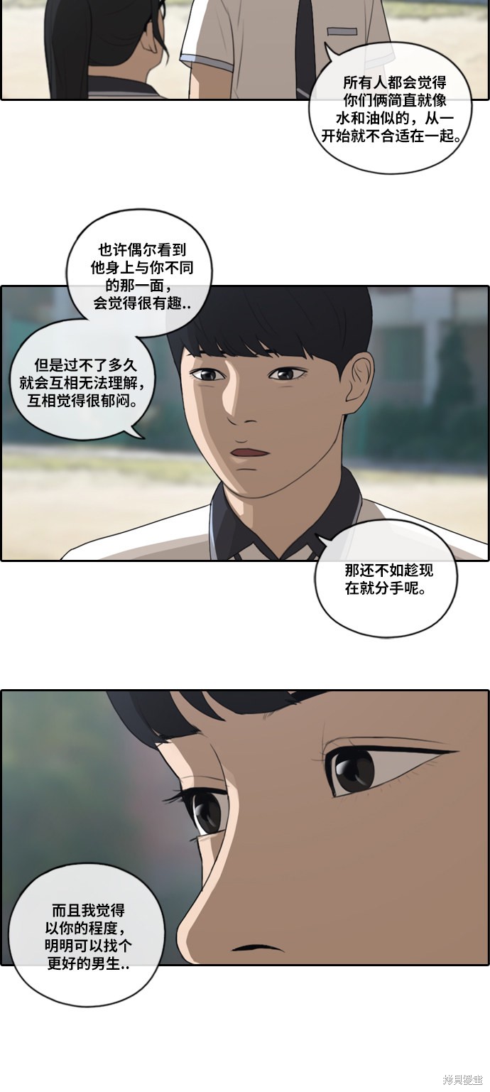 《青春白卷》漫画最新章节第105话免费下拉式在线观看章节第【8】张图片