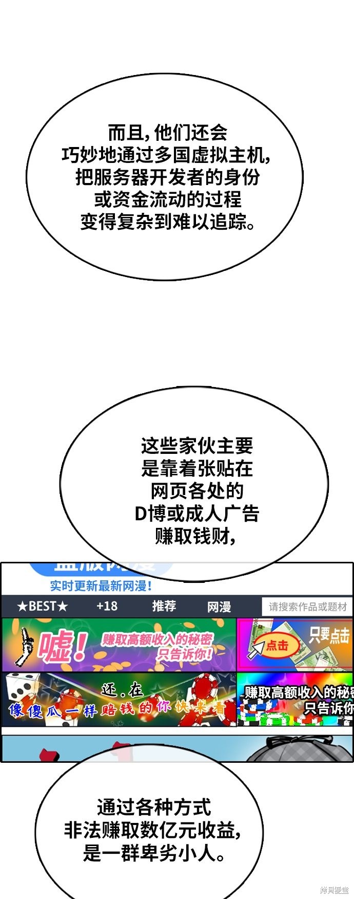 《青春白卷》漫画最新章节第376话免费下拉式在线观看章节第【35】张图片