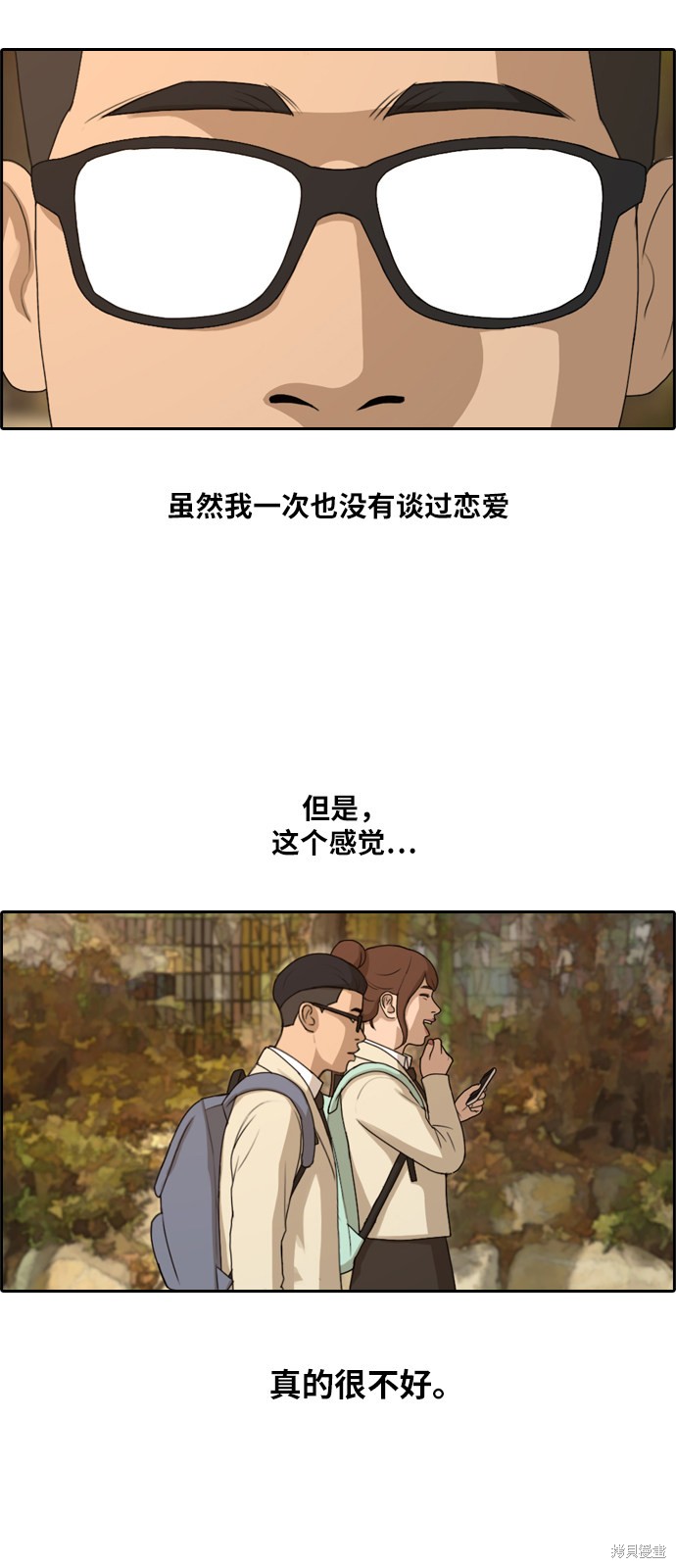 《青春白卷》漫画最新章节第160话免费下拉式在线观看章节第【23】张图片