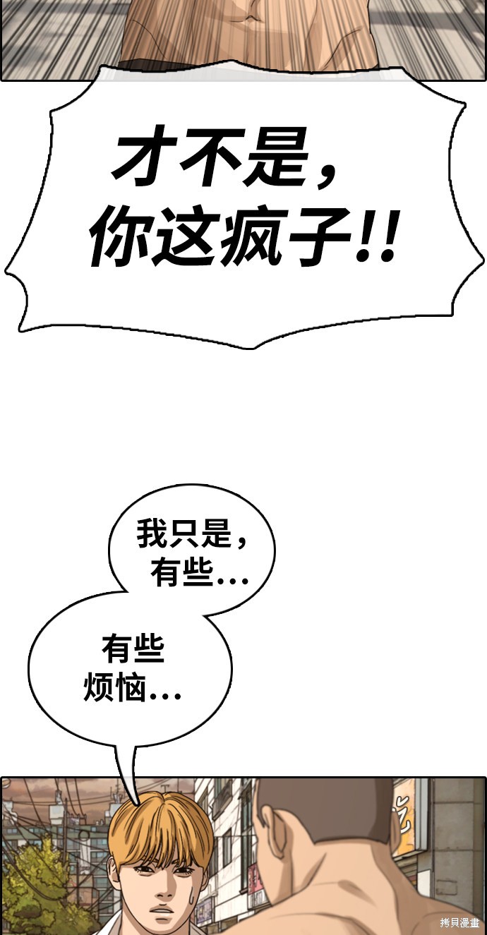 《青春白卷》漫画最新章节第353话免费下拉式在线观看章节第【22】张图片