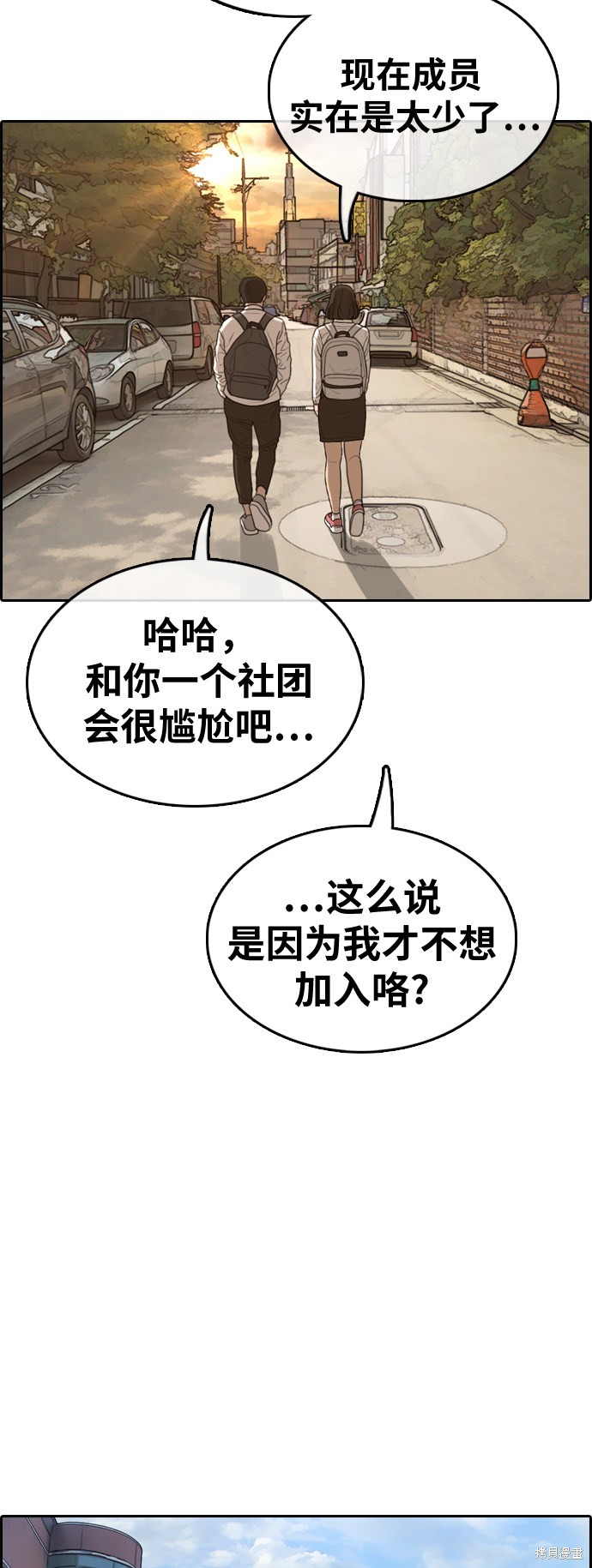 《青春白卷》漫画最新章节第325话免费下拉式在线观看章节第【26】张图片