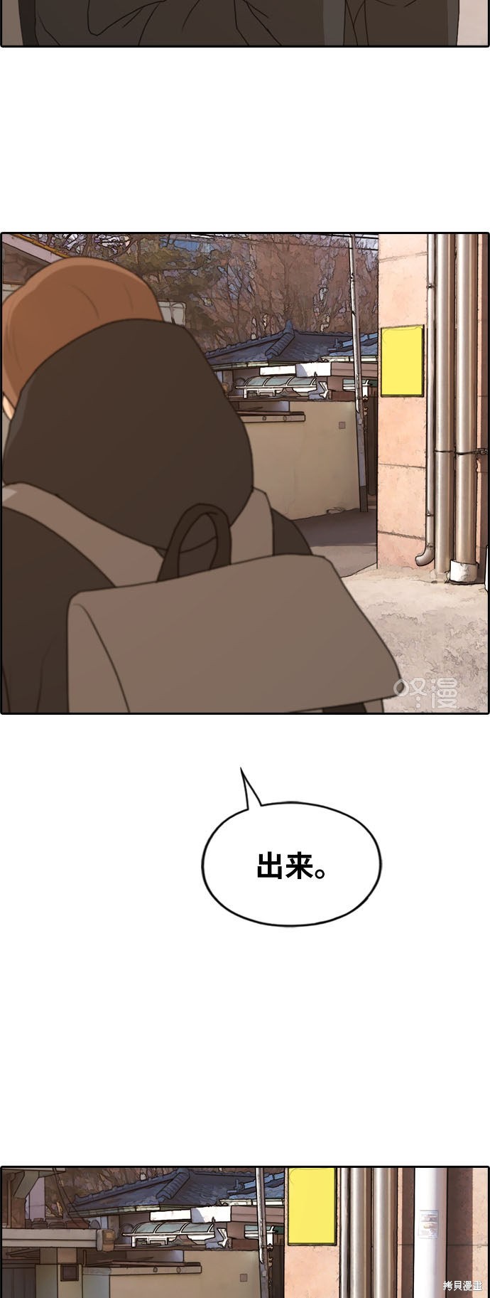 《青春白卷》漫画最新章节第262话免费下拉式在线观看章节第【32】张图片