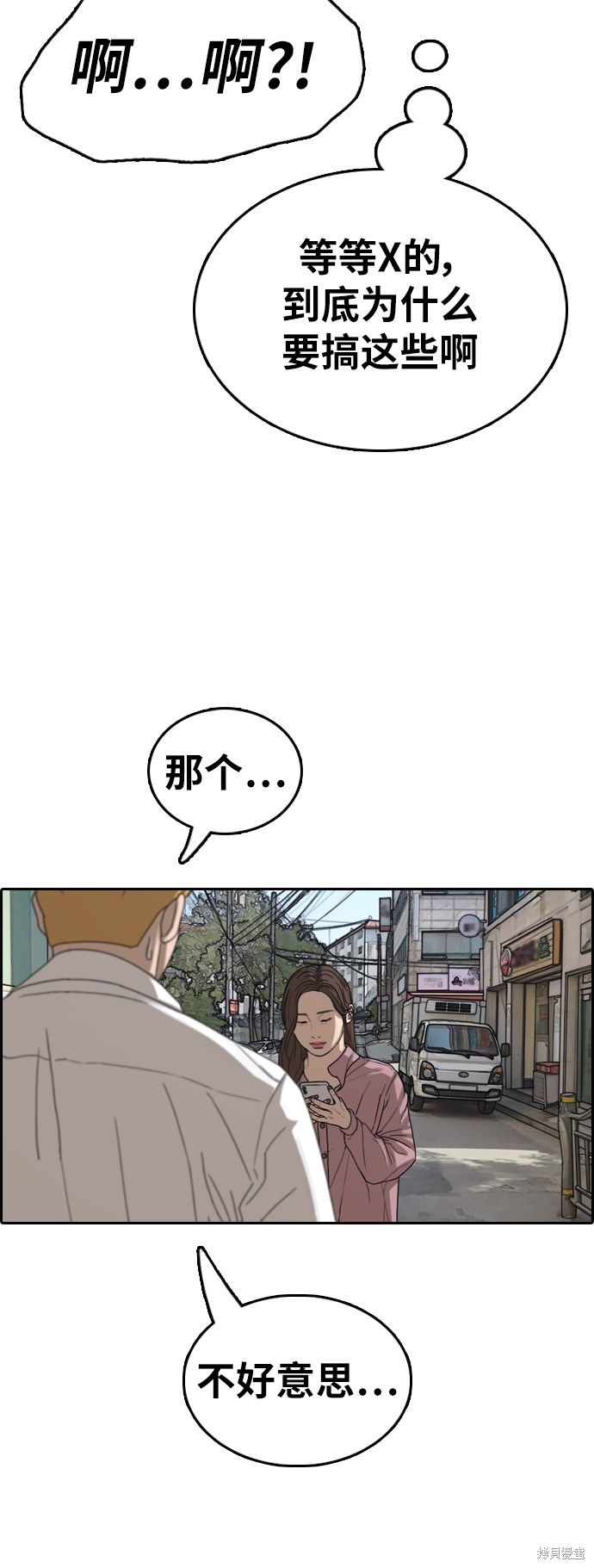 《青春白卷》漫画最新章节第357话免费下拉式在线观看章节第【26】张图片