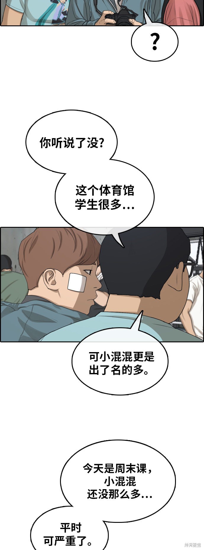 《青春白卷》漫画最新章节第314话免费下拉式在线观看章节第【41】张图片