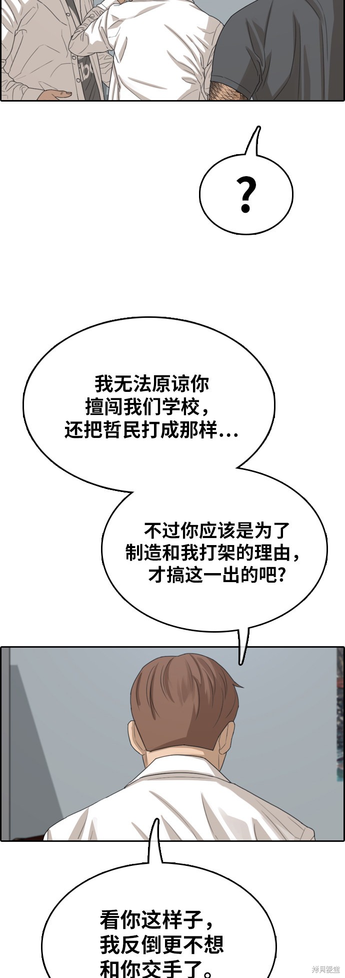 《青春白卷》漫画最新章节第342话免费下拉式在线观看章节第【12】张图片