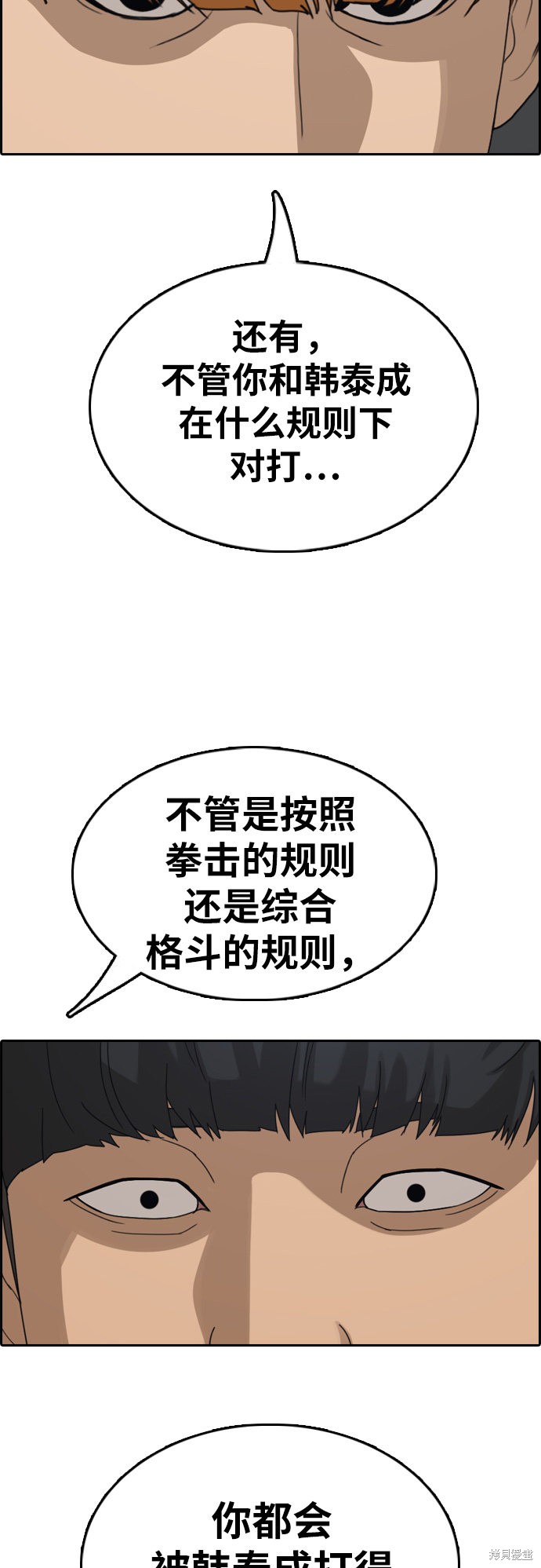 《青春白卷》漫画最新章节第369话免费下拉式在线观看章节第【60】张图片