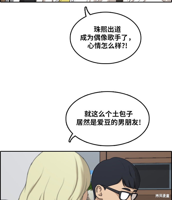 《青春白卷》漫画最新章节第300话免费下拉式在线观看章节第【70】张图片