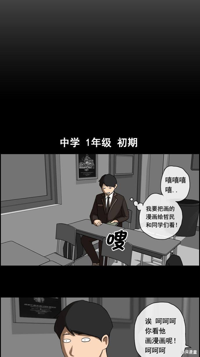 《青春白卷》漫画最新章节第5话免费下拉式在线观看章节第【21】张图片