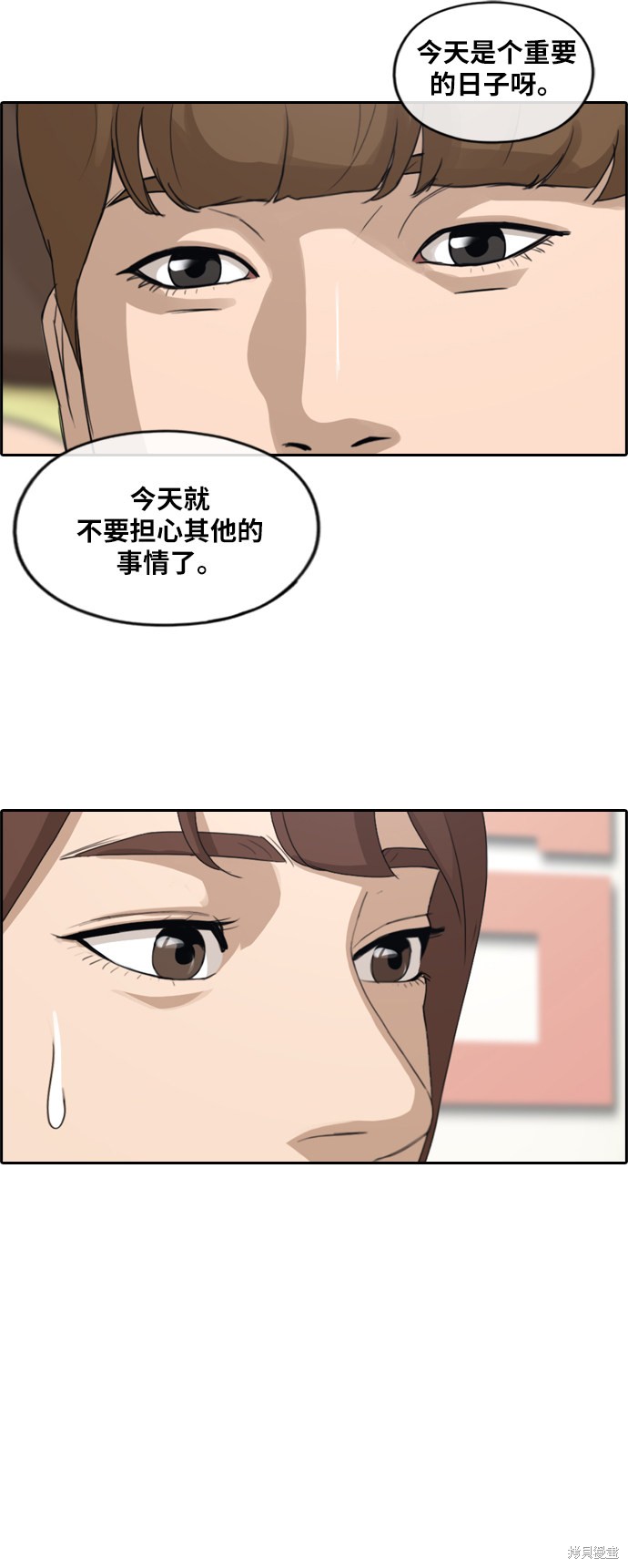 《青春白卷》漫画最新章节第244话免费下拉式在线观看章节第【32】张图片