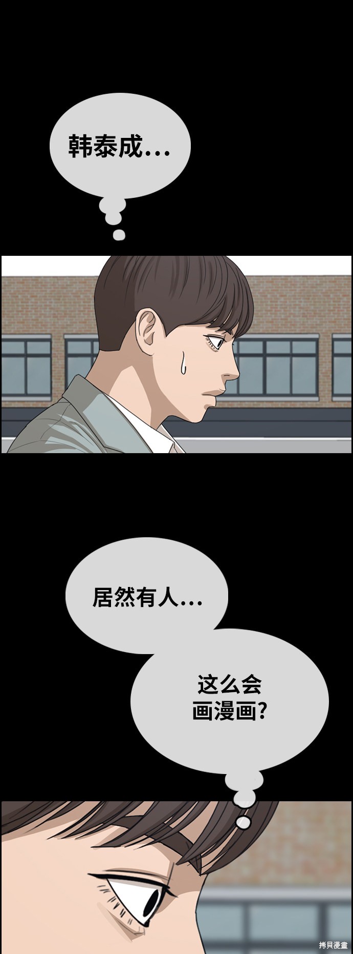 《青春白卷》漫画最新章节第344话免费下拉式在线观看章节第【55】张图片