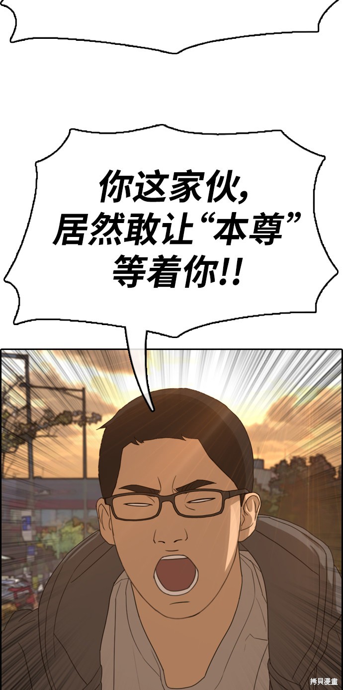 《青春白卷》漫画最新章节第352话免费下拉式在线观看章节第【7】张图片