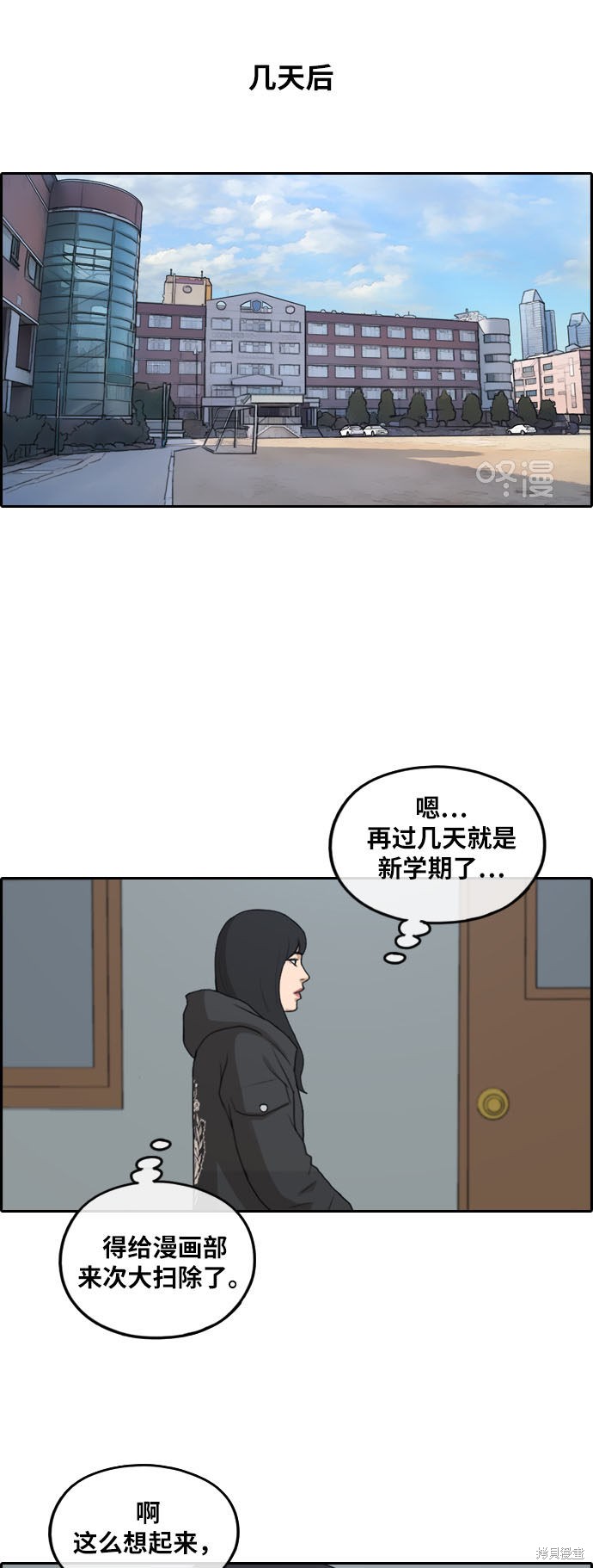 《青春白卷》漫画最新章节第261话免费下拉式在线观看章节第【88】张图片