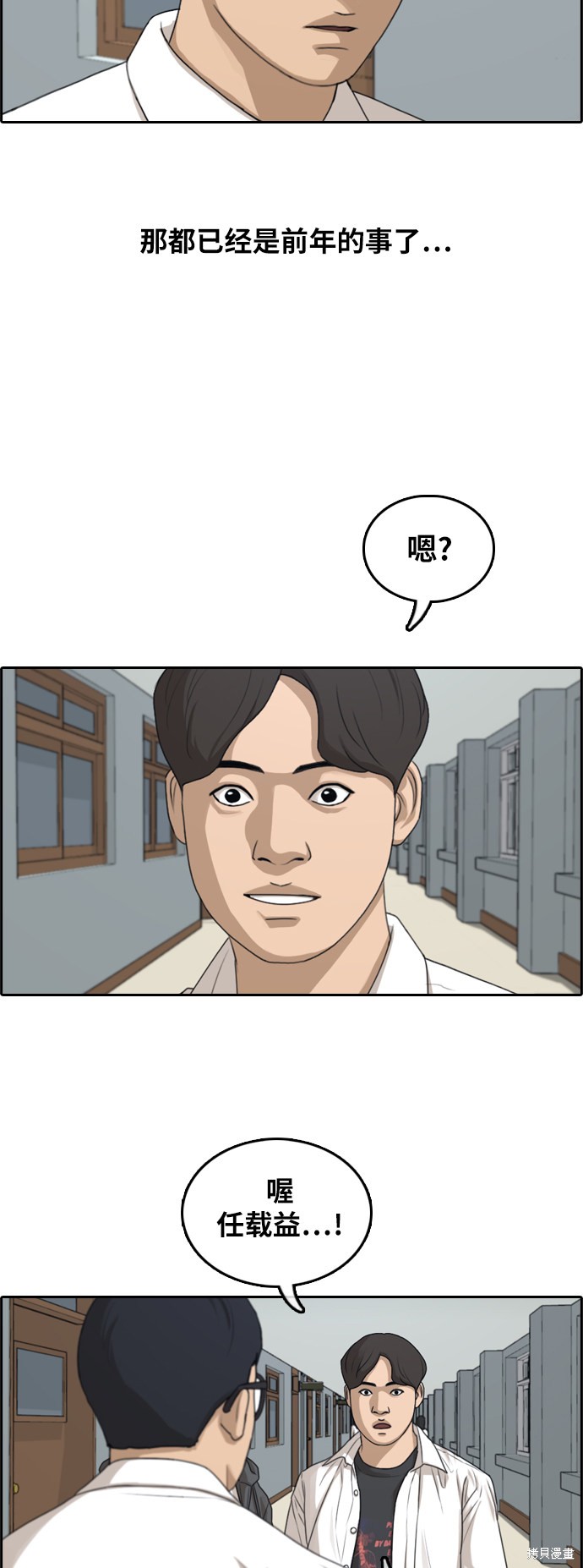 《青春白卷》漫画最新章节第299话免费下拉式在线观看章节第【17】张图片