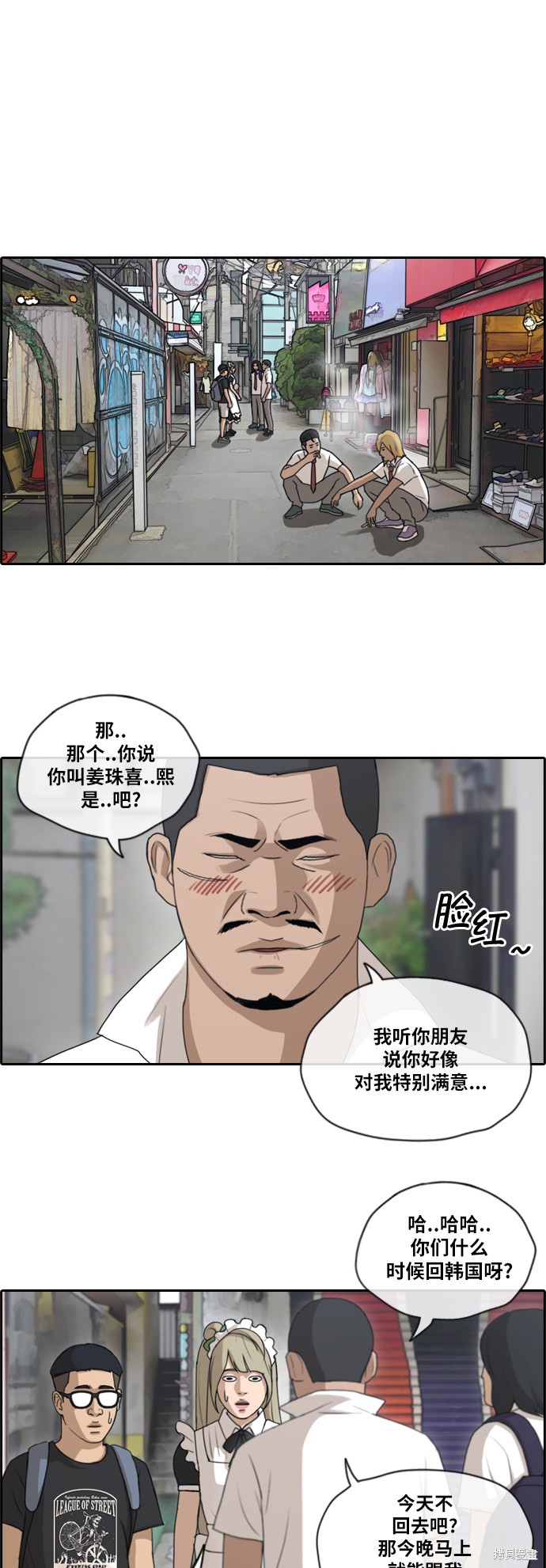 《青春白卷》漫画最新章节第126话免费下拉式在线观看章节第【15】张图片