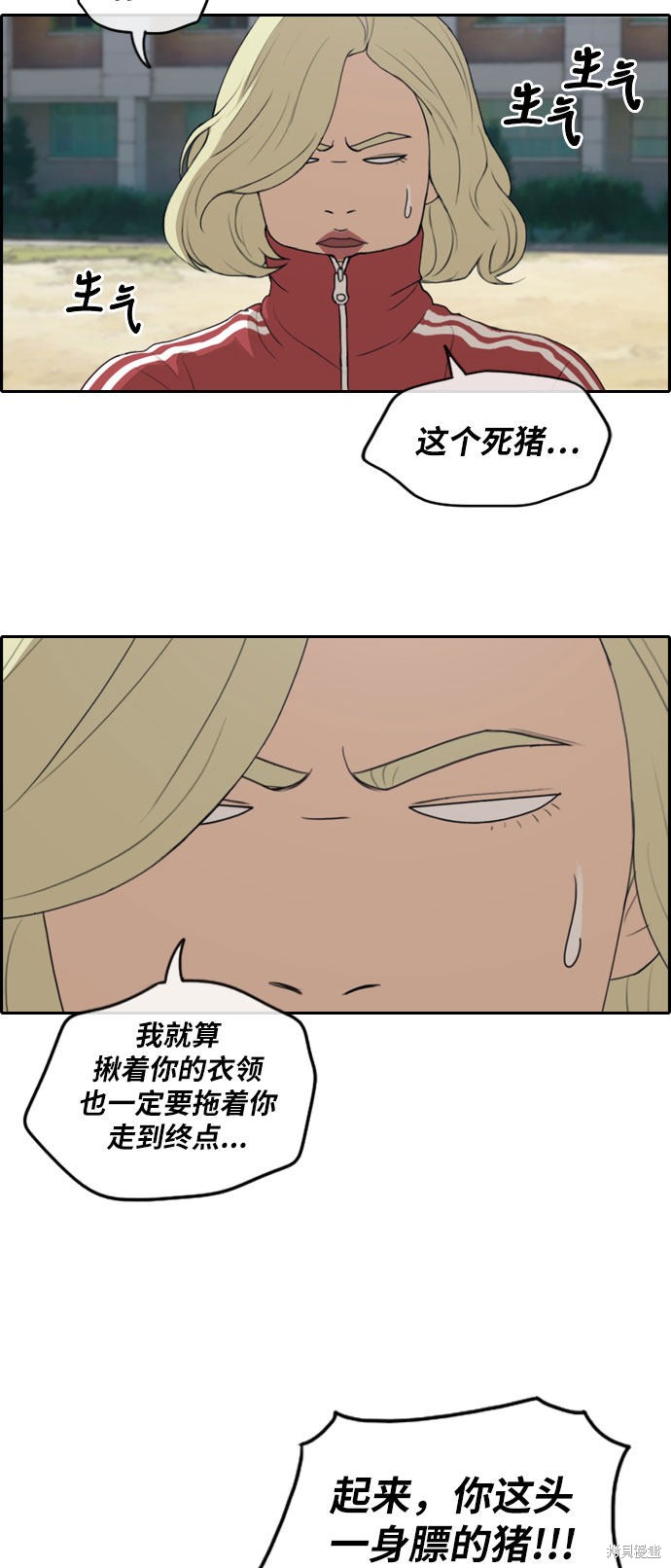 《青春白卷》漫画最新章节第258话免费下拉式在线观看章节第【10】张图片