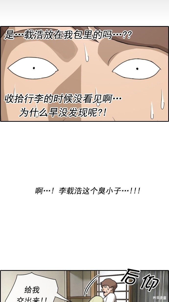 《青春白卷》漫画最新章节第71话免费下拉式在线观看章节第【35】张图片