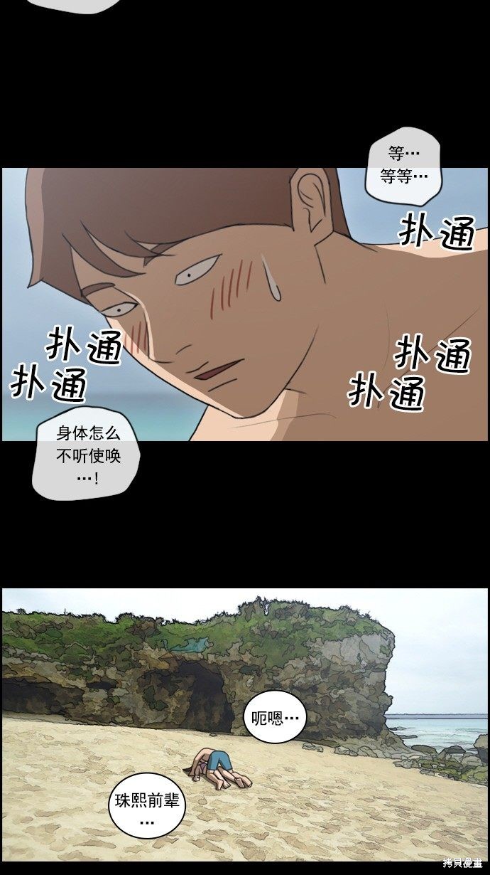 《青春白卷》漫画最新章节第78话免费下拉式在线观看章节第【45】张图片