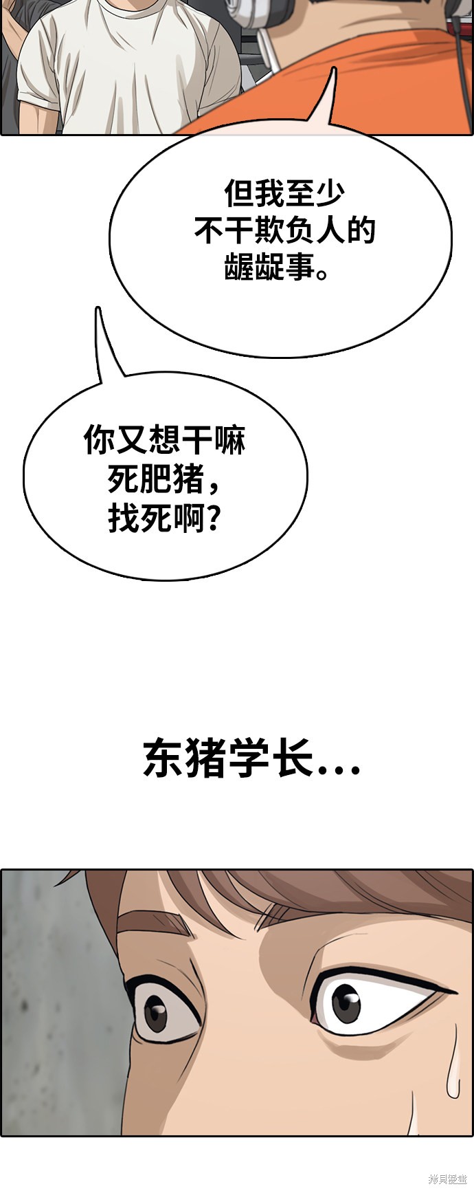 《青春白卷》漫画最新章节第322话免费下拉式在线观看章节第【74】张图片