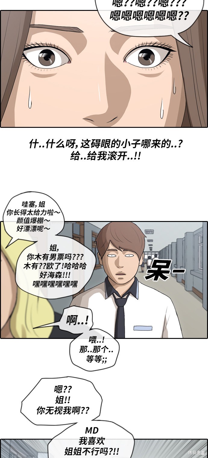 《青春白卷》漫画最新章节第102话免费下拉式在线观看章节第【25】张图片