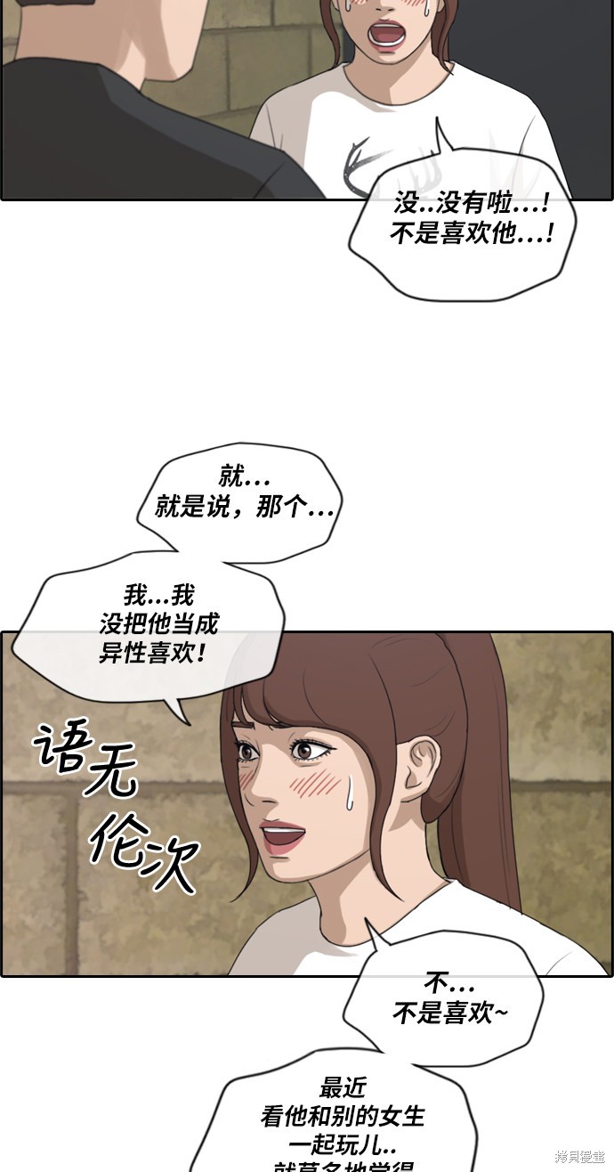 《青春白卷》漫画最新章节第213话免费下拉式在线观看章节第【13】张图片