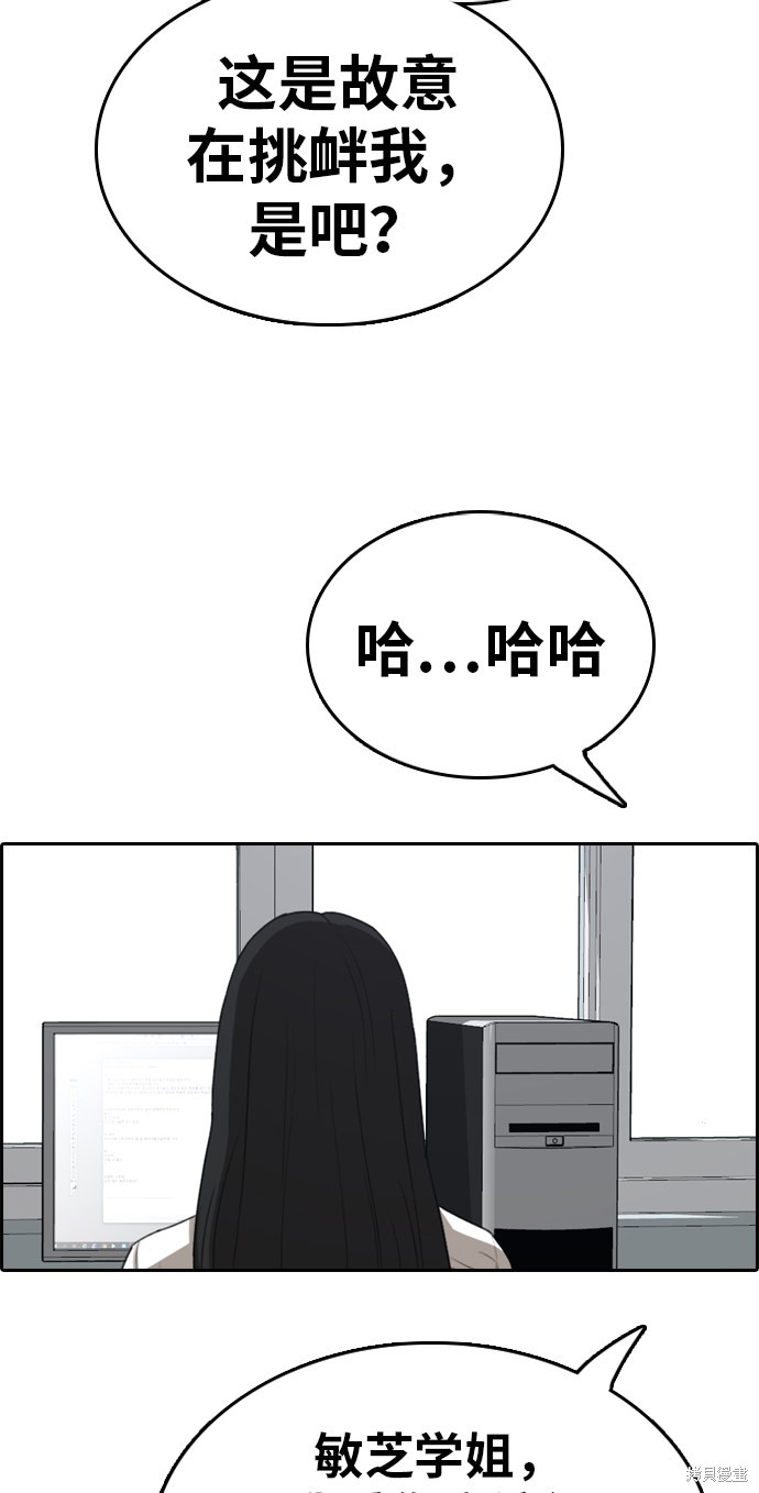 《青春白卷》漫画最新章节第334话免费下拉式在线观看章节第【3】张图片