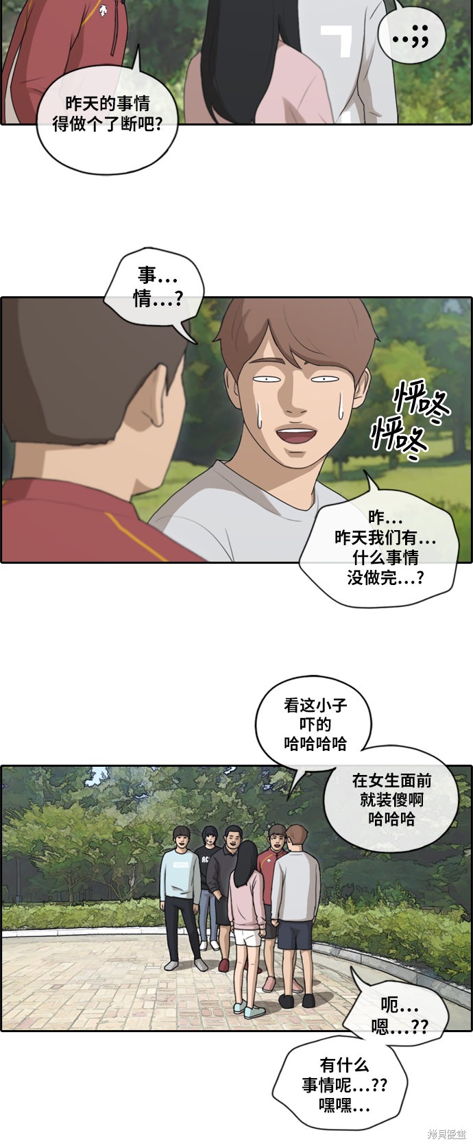 《青春白卷》漫画最新章节第142话免费下拉式在线观看章节第【10】张图片