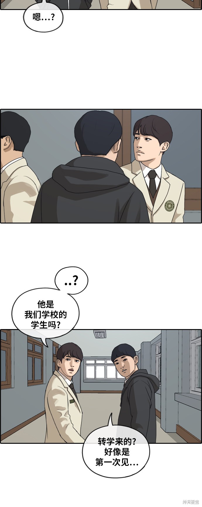 《青春白卷》漫画最新章节第258话免费下拉式在线观看章节第【35】张图片