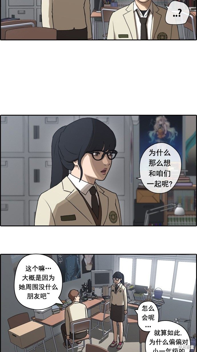 《青春白卷》漫画最新章节第33话免费下拉式在线观看章节第【30】张图片