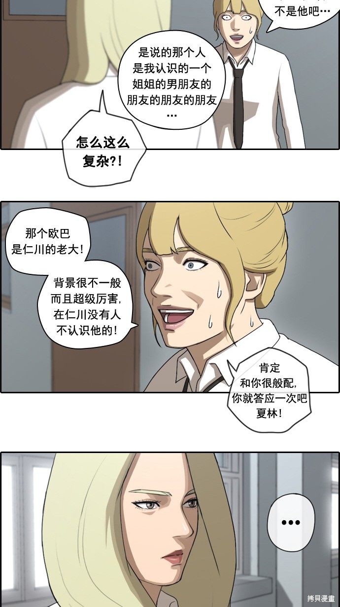 《青春白卷》漫画最新章节第44话免费下拉式在线观看章节第【9】张图片