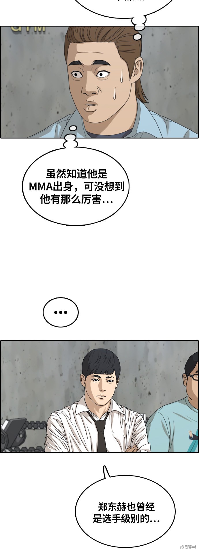 《青春白卷》漫画最新章节第311话免费下拉式在线观看章节第【18】张图片