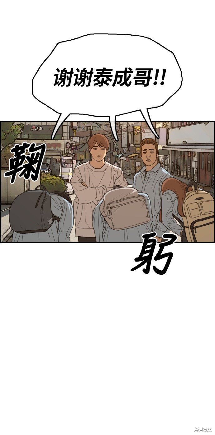 《青春白卷》漫画最新章节第308话免费下拉式在线观看章节第【24】张图片