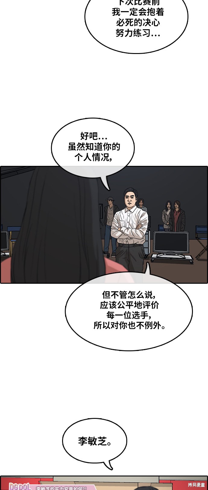 《青春白卷》漫画最新章节第289话免费下拉式在线观看章节第【28】张图片