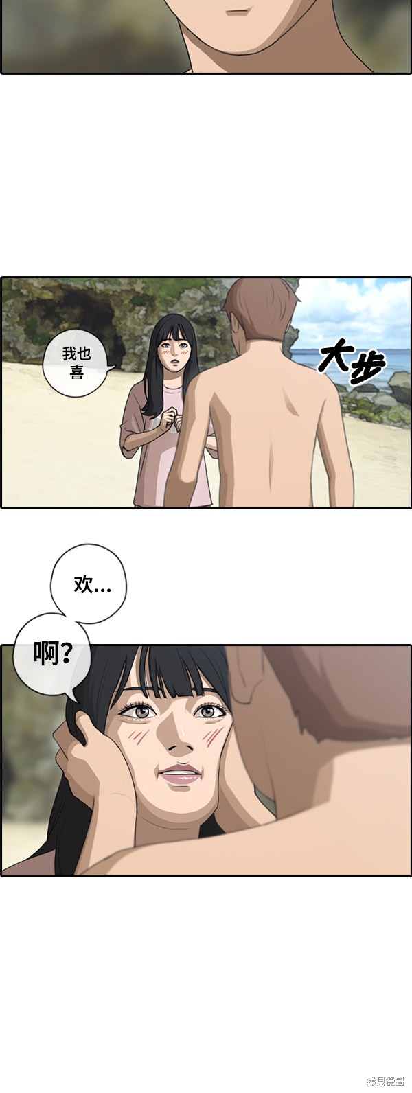 《青春白卷》漫画最新章节第86话免费下拉式在线观看章节第【67】张图片