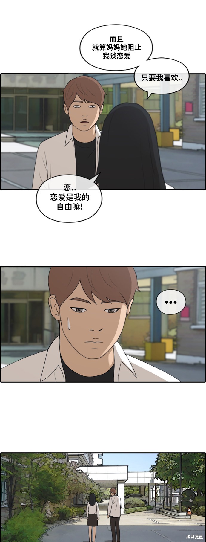 《青春白卷》漫画最新章节第193话免费下拉式在线观看章节第【20】张图片