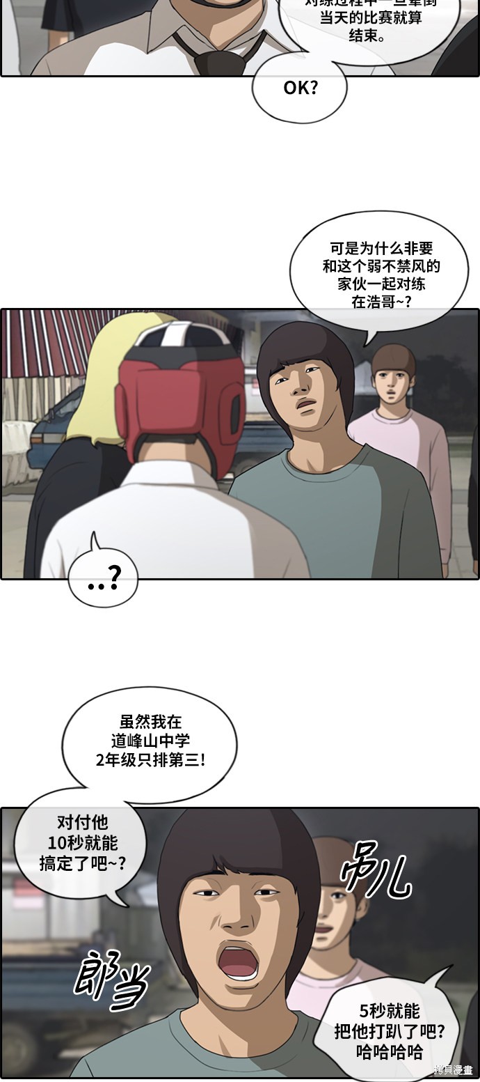 《青春白卷》漫画最新章节第149话免费下拉式在线观看章节第【7】张图片