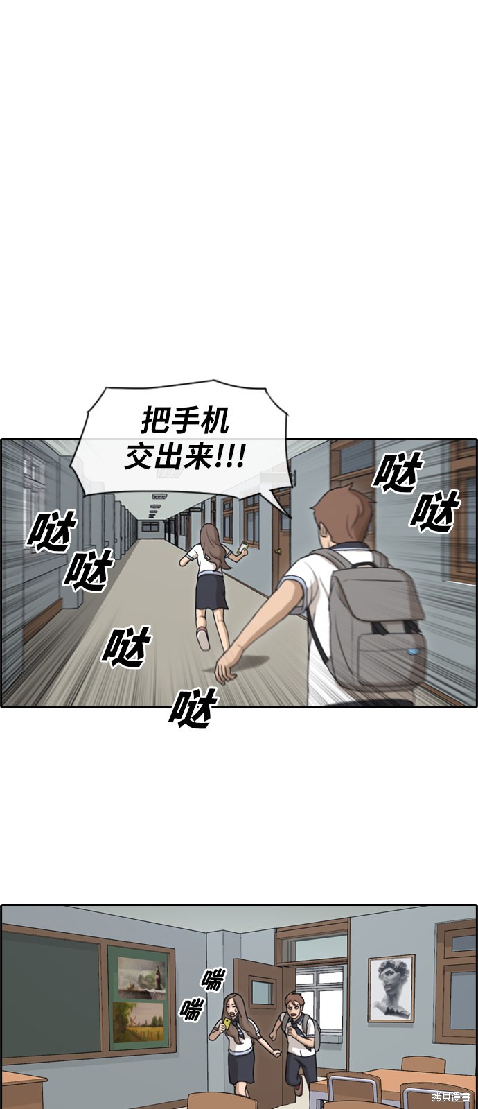 《青春白卷》漫画最新章节第103话免费下拉式在线观看章节第【23】张图片