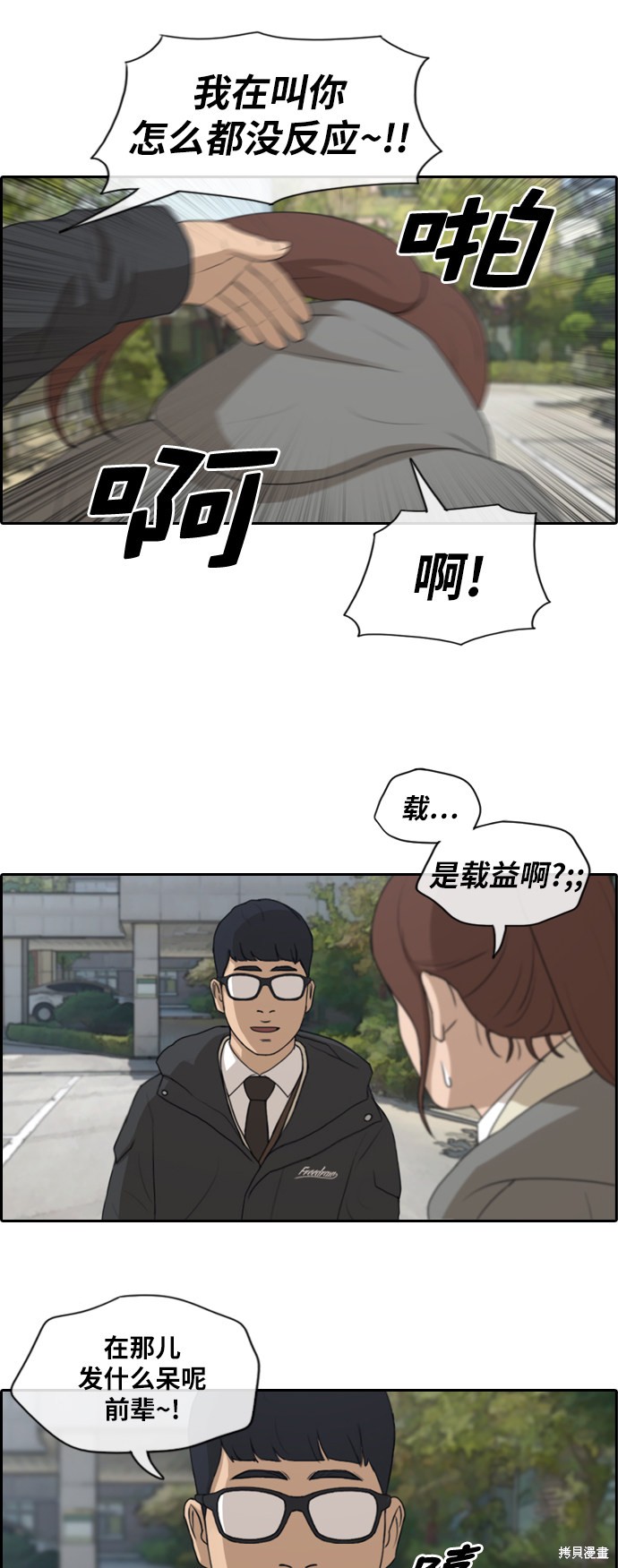 《青春白卷》漫画最新章节第166话免费下拉式在线观看章节第【20】张图片