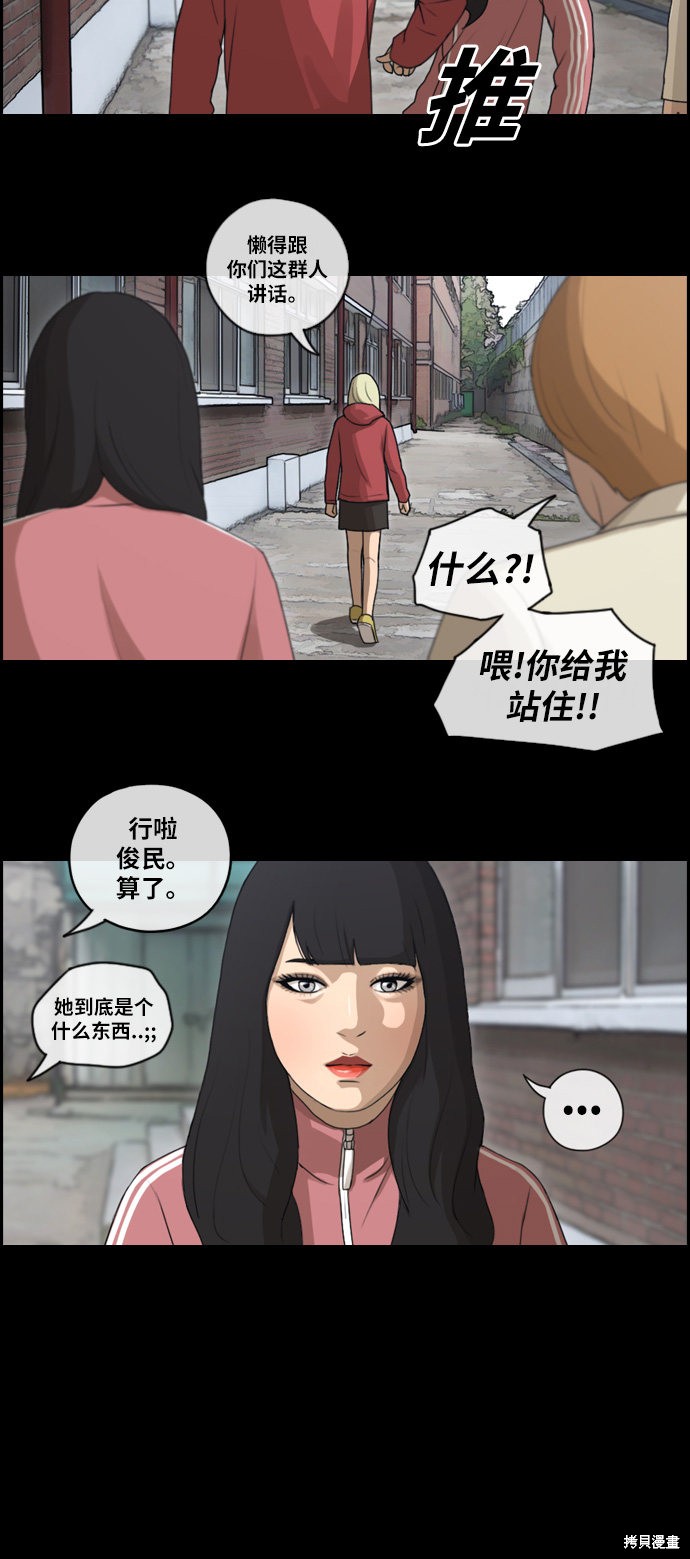 《青春白卷》漫画最新章节第97话免费下拉式在线观看章节第【19】张图片