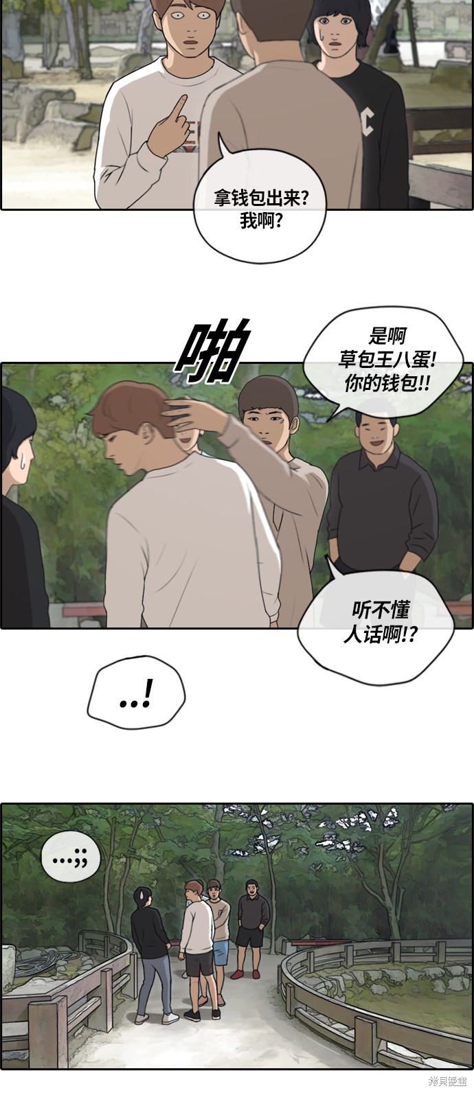 《青春白卷》漫画最新章节第136话免费下拉式在线观看章节第【26】张图片