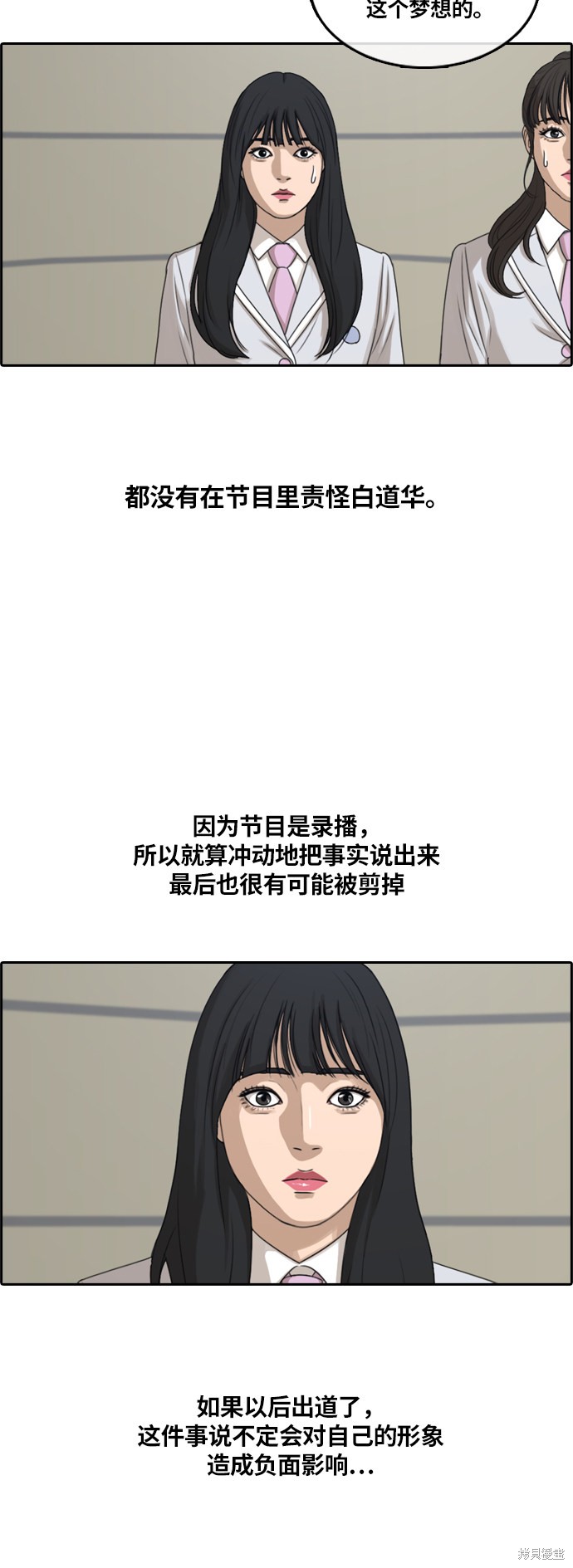 《青春白卷》漫画最新章节第293话免费下拉式在线观看章节第【15】张图片