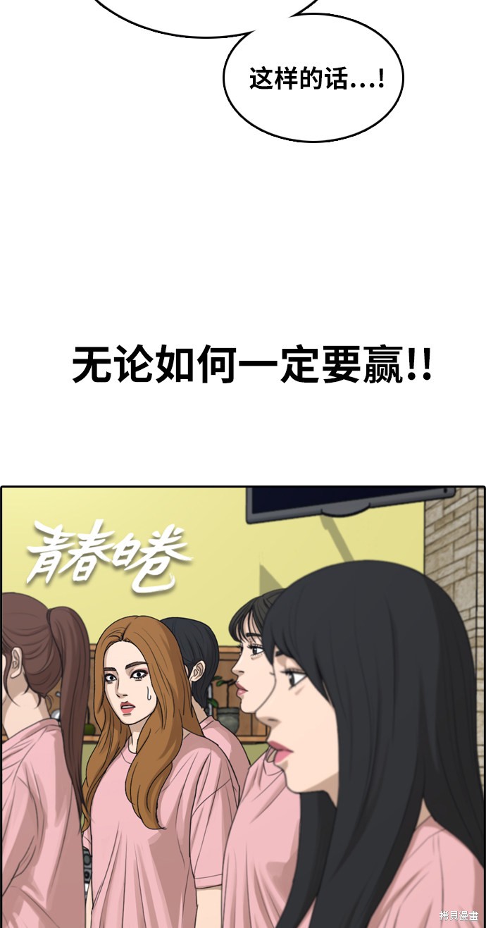 《青春白卷》漫画最新章节第294话免费下拉式在线观看章节第【5】张图片