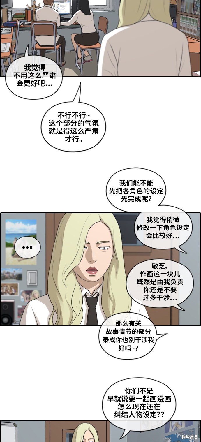 《青春白卷》漫画最新章节第155话免费下拉式在线观看章节第【8】张图片