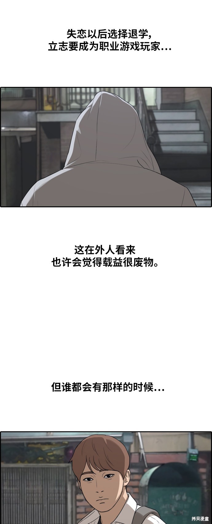 《青春白卷》漫画最新章节第306话免费下拉式在线观看章节第【15】张图片